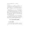 学业作弊行为干预与诚信教育研究——基于大中小幼一体化的视角/赵立/郑怡著/浙江大学出版社 商品缩略图2