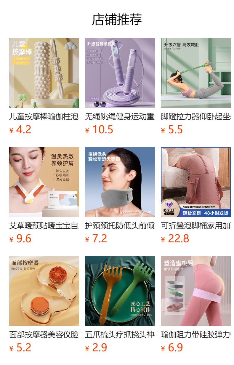 预览状态下无法点击,发布后,可点击跳转到对应的商品页面