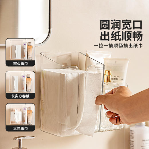 摩登主妇废弃洗脸巾收纳盒卫生间壁挂置物架棉柔巾二次利用纸巾盒 商品图1
