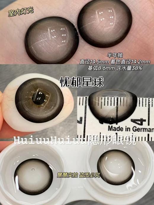 <半年抛大直径>Liliyacon-桃之夭夭/忧郁星球/复古黑金/波西米亚/金碧琉璃/南洋琥珀/傲娇布偶/起司小猫/笨蛋比熊-14.5mm【半年抛 0-1000度 含525/575】 商品图5