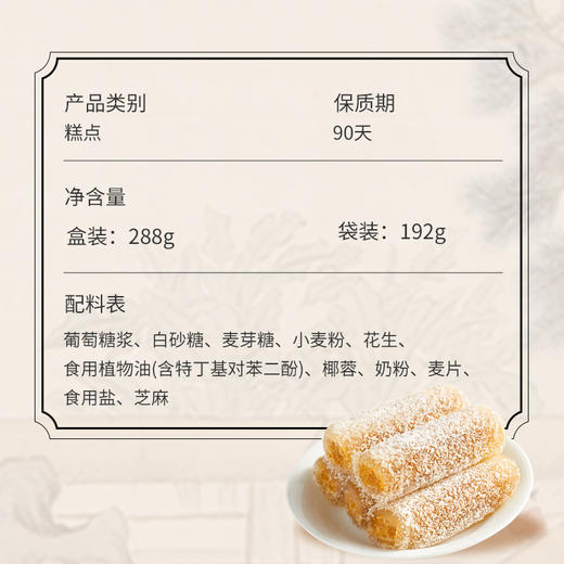 点都德手作麻薯（袋装） 商品图4