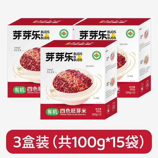 芽芽乐有机四色胚芽米500g*3盒装 商品图0