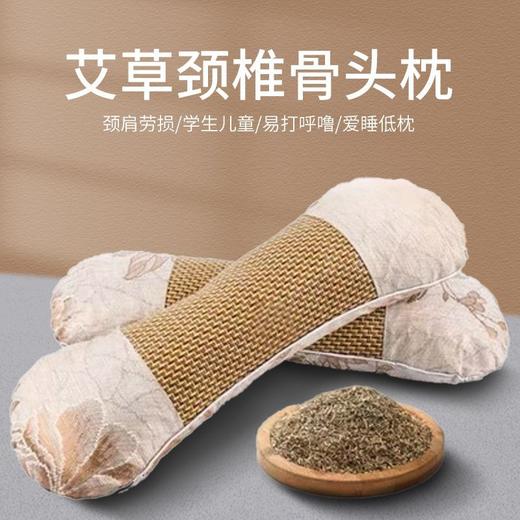 热卖中！！！【29元购】艾草冰丝颈椎枕丨宁入眠，透气缓解酸痛酸胀 商品图0