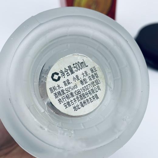 【绝版老酒】2006年 古井贡 龙韵 浓香型酒 50度 500ml单瓶 拍6发原箱 商品图6