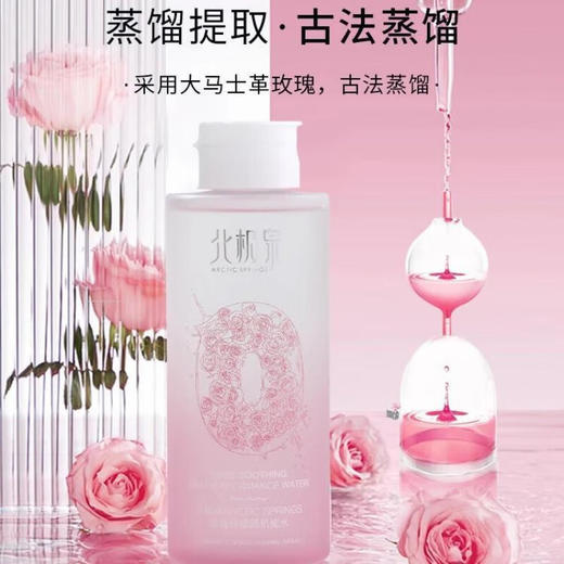北极泉玫瑰舒缓高机能水  400ml  保湿爽肤水  清爽奢养  肌肤补水 商品图3