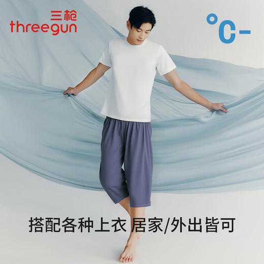 Threegun三枪 冰泉棉男家居六分裤-T60008B01 商品图2