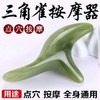 三角雀锥木质脚底腿部穴位按摩器蜜蜡琥珀足疗按摩椎点穴笔拨筋棒 商品缩略图1