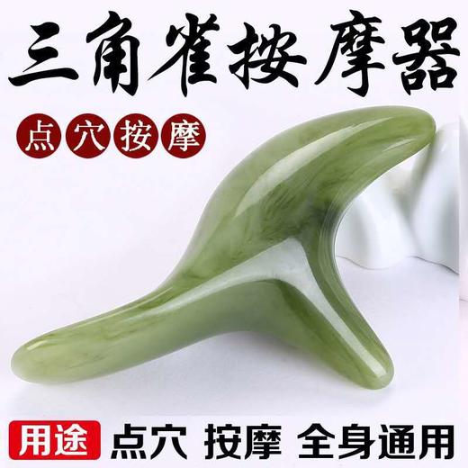 三角雀锥木质脚底腿部穴位按摩器蜜蜡琥珀足疗按摩椎点穴笔拨筋棒 商品图1