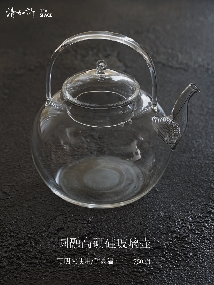 圆融高硼硅玻璃壶 750ml 可煮水泡茶 可煮茶 可明火使用 耐高温