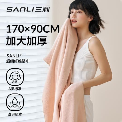三利7A抗菌浴巾女家用洗澡比纯棉吸水珊瑚绒速干加大毛巾洗澡大毛巾裹巾柔软吸水浴巾 商品图3