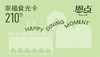 恩点·幸福食光卡 商品缩略图0
