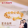 金六福吉祥蜜语晶辉水晶手串JLFJSC12519★ 商品缩略图8