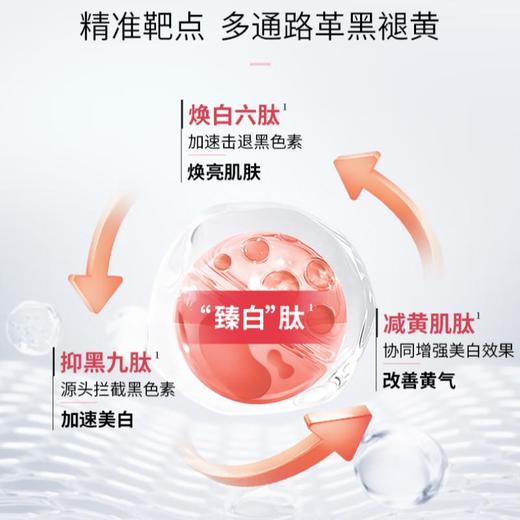 敷尔佳 亮肤臻白面膜（5片装） 商品图1