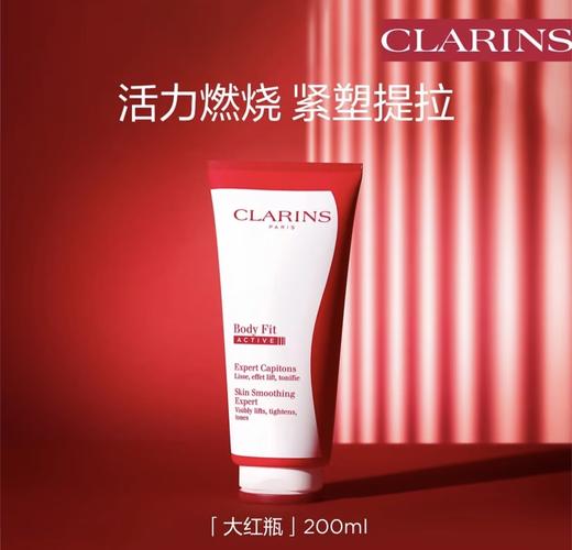法国Clarins娇韵诗红魔晶纤体塑形身体精华乳-200ML 商品图6