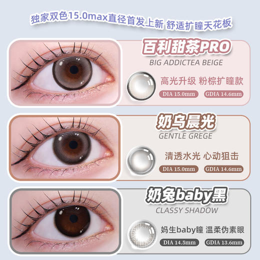 LARME硅水凝胶187高透氧日抛新色 商品图2