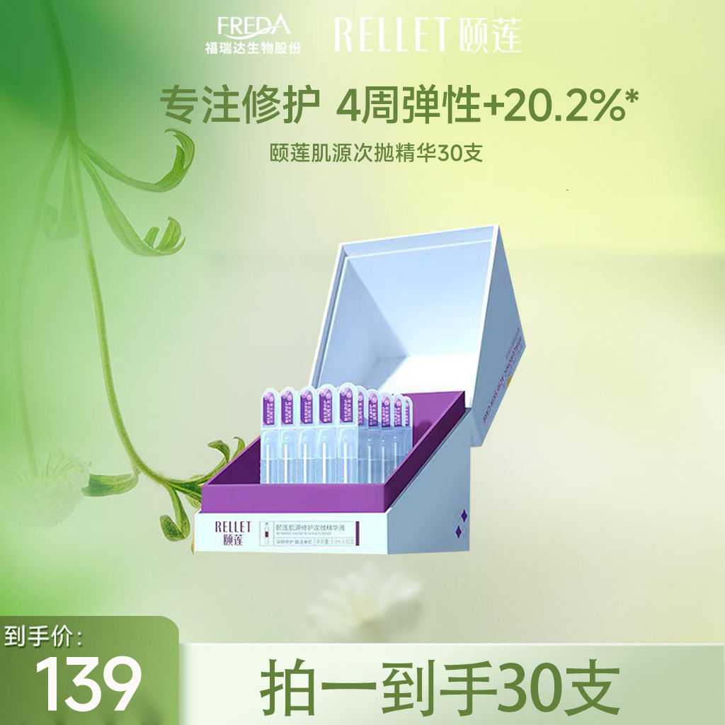 【限时秒杀】肌源次抛30支/盒【效期至26年2月介意慎拍】