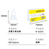 三角形折叠台签 商品缩略图9