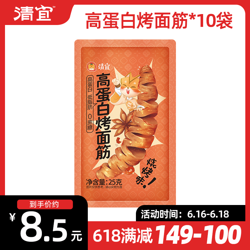 【满149-100】高蛋白烤面筋*10袋