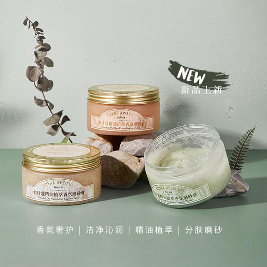 【下单2罐赠沐浴球1个】英国Royal Apothic 泊诗蔻 精油植萃香氛磨砂膏 温和去角质 嫩滑肌肤 200g/罐 商品图1
