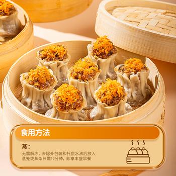 巴比咸蛋黄烧卖 420g6只装 家庭儿童早餐 烧麦馒头早点开学季速冻 商品图2