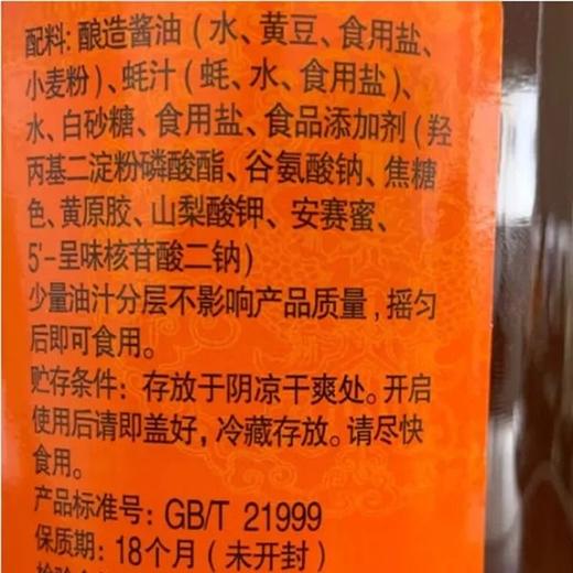 致美斋金标蚝油720g 商品图4