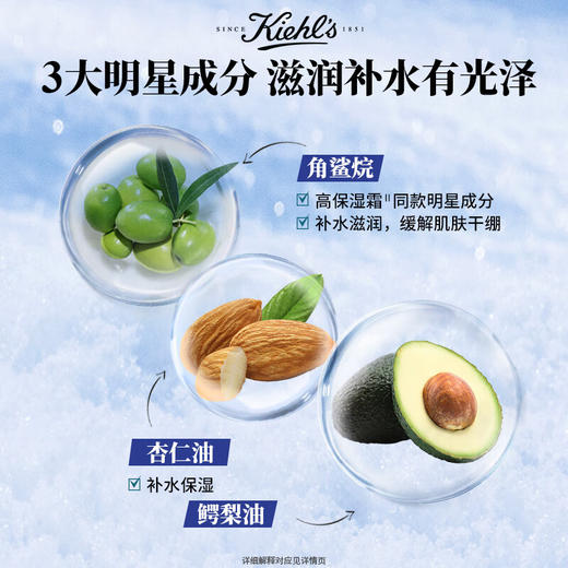 科颜氏高保湿精华爽肤水250ml 商品图2