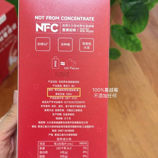 【全新野生蔓越莓原浆  女性的红宝石】大兴安岭有机认证野生蔓越莓 100%蔓越莓原浆 不含香精色素防腐剂 不含一滴水 老少皆宜 商品图2