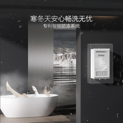 海尔（Haier）【KW5】16升燃气热水器天然气室外机【国家补贴15%】水伺服恒温 一级静音 抗风防雨防晒防寒安全 商品图3