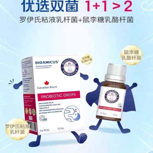 百适滴益生菌 商品图0