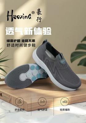 豪行夏新款15200031时尚飞织男鞋超轻休闲运动舒适软底防滑爸爸鞋