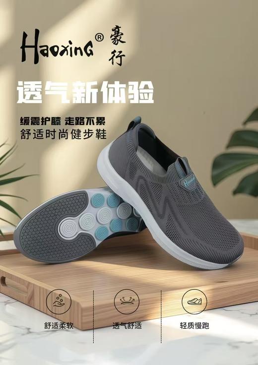 豪行夏新款15200031时尚飞织男鞋超轻休闲运动舒适软底防滑爸爸鞋 商品图0