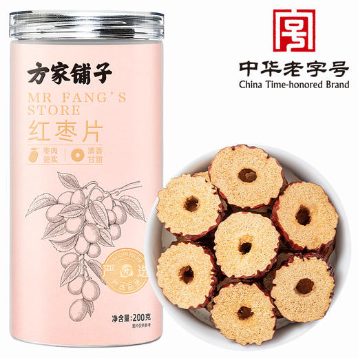 【方家铺子红枣片】200g*1瓶 低温烘干工艺 枣皮鲜红 肉质紧实 口感清香甘甜 商品图0