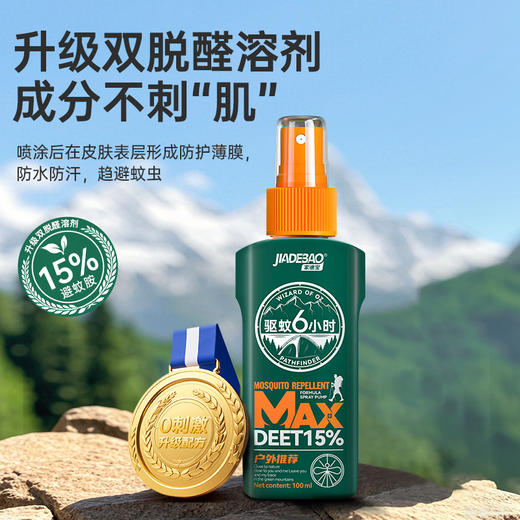 家德宝驱蚊液100ML（15%避蚊胺） 商品图6