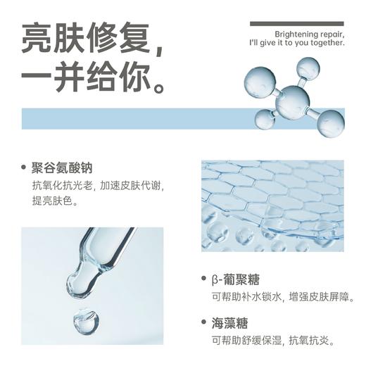SOYOUNG CLINIC聚谷氨酸修护敷料 30ml/片*5片/盒 商品图4