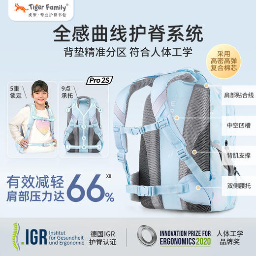tigerfamily虎米 5-6年级/初中及以上男女书包小学生轻便初高中护脊减负双肩包升级至尊系列 商品图1
