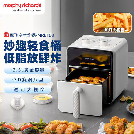 摩飞 空气炸锅MR8103 商品图3