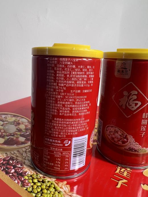 画木兰八宝粥 商品图1