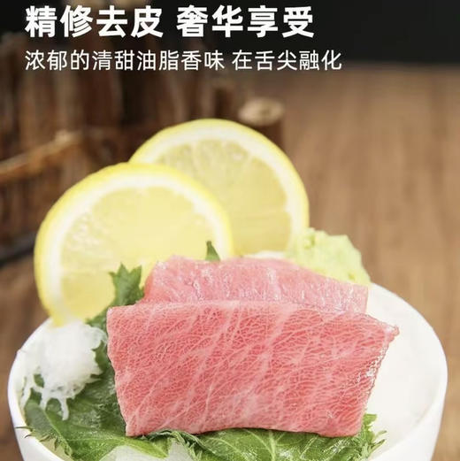 【下单后48小时发货】冰鲜蓝鳍金枪鱼大腹200g 商品图4