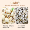 燕之坊莲子200g 磨皮莲子干货去芯莲特产无芯莲百合银耳莲子羹 商品缩略图2