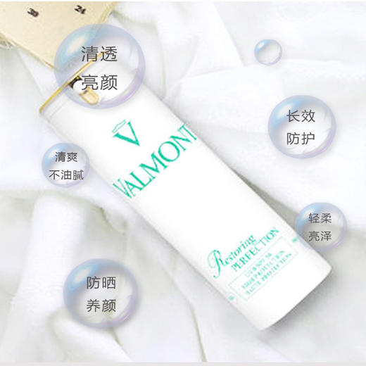 法尔曼VALMONT 清透亮颜修护方晒霜30ML SPF50 清爽不腻高倍防晒 商品图4
