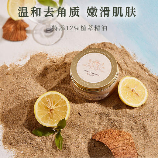 【下单2罐赠沐浴球1个】英国Royal Apothic 泊诗蔻 精油植萃香氛磨砂膏 温和去角质 嫩滑肌肤 200g/罐 商品图5