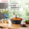 【摩飞围炉煮茶器】食品级陶瓷油涂层 耐高温 防粘更易洁 商品缩略图0