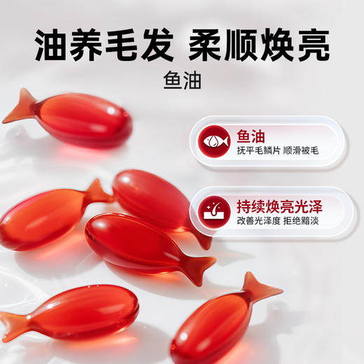 佐愈日护系列宠物营养补充剂3in1美毛油犬猫通用 商品图2