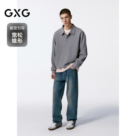 GXG男装 浅蓝系绳设计牛仔裤锥形长裤 24年秋G24X053024 商品图1