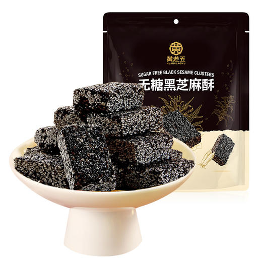【无糖黑芝麻酥】优选原料 营养健康 82%江西一级黑芝麻仁 芝麻饱满 香味浓郁AA 商品图4