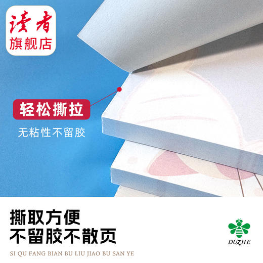 【读者】便签本「阅读一只喵」系列 蓝色+杏粉色（共2个） 读者文创 商品图1