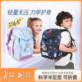 tigerfamily虎米 1-3年级儿童小学生女男书包耐磨减负护脊双肩包小学霸