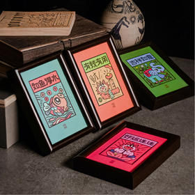 甲马系列版画相框摆件
