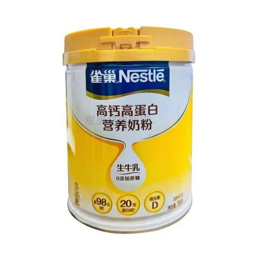 雀巢高钙高蛋白营养奶粉700G 商品图0
