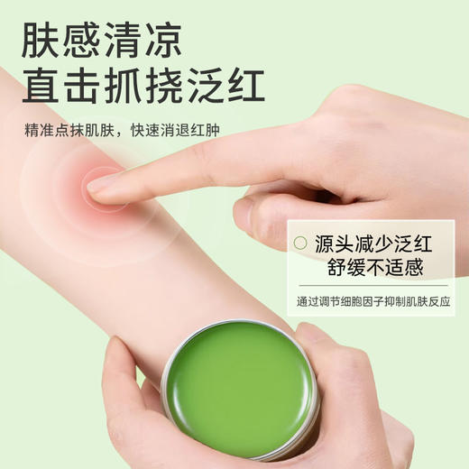 家德宝紫草舒缓膏12g 商品图2